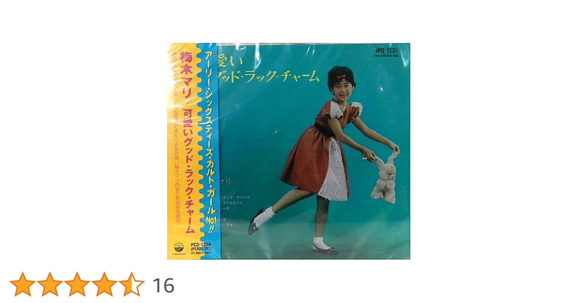 Amazon.co.jp: アーリー60'sのカルト・ガールNO.1!! 可愛い